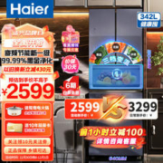 Haier 海尔 BCD-342WLHFD9DB9U1 风冷多门冰箱 342L 星石蓝
