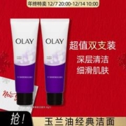 玉兰油OLAY 乳液透亮洁面乳补水保湿深层清洁毛孔洗面奶