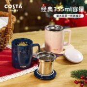 咖世家咖啡 COSTA 咖世家 妙趣英伦 保温杯杯子集组合