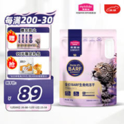 Myfoodie 麦富迪 BARF生骨肉系列 猫零食 牛肉冻干 200g