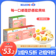 未零beazero海绵宝宝鲜果粒挞3盒装 儿童零食水果溶溶豆果干添加
