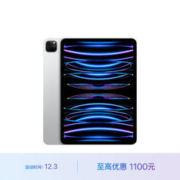 Apple 苹果 iPad Pro 11英寸 2022款(128G WLAN版/M2芯片/学习办公娱乐游戏/MNXE3CH/A) 银色
