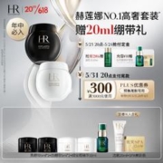 赫莲娜 黑绷带15ml+白绷带15ml（赠舒颜日霜5ml+滋养晚霜5ml+精华露10ml+精粹露30ml+洁颜泡沫20ml+圣诞贺卡+购物袋+会员等级卡）