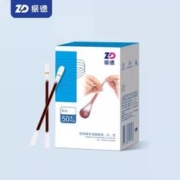 振德 医用碘伏消毒棉签50支