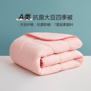 京东PLUS：LUOLAI 罗莱家纺 舒享大豆纤维抗菌四季被 150*215cm