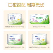 ABC茶树卫生巾轻透薄棉柔超薄透气茶树精华姨妈巾日夜用组合N1