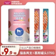 Myfoodie 麦富迪 猫粮慕斯罐头375g*1罐+猫条2支