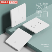 国际电工86型暗装五孔插座【磨砂哑光白】