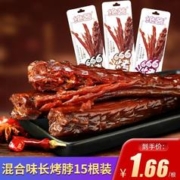 绝艺 整根烤脖香辣黑鸭15袋