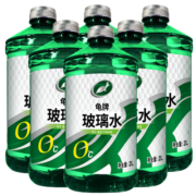 龟牌（Turtle Wax）硬壳盾汽车玻璃水防冻雨刮水清洁剂挡风清洗防冻玻璃液雨刷精  硬壳盾0度6瓶