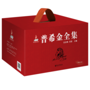 普希金全集（京东定制全十卷精装礼盒版）