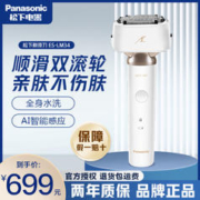 Panasonic 松下 小锤子剃须刀男士电动便携剃刮胡刀往复式送男友礼盒新款LM34