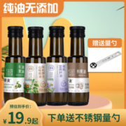 帝麦有机核桃油亚麻籽牛油果热炒专用食用油送宝宝婴幼儿辅食谱