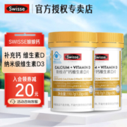Swisse斯维诗 娘娘钙+维生素D钙片 促进柠檬酸钙吸收小颗粒易吞服 儿童孕妇中老年 补钙 钙90【2瓶】