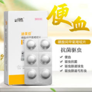 爱纳它 迪美佳狗狗驱虫药驱球虫弓形虫药宠物猫咪打虫拉稀拉血便血