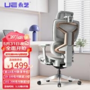 UE 永艺 攀登者 人体工学椅 浅灰框金背-椅背升降