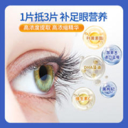 能量堡垒蓝莓叶黄素酯片DHA儿童成人护眼近视专利官方正品旗舰店