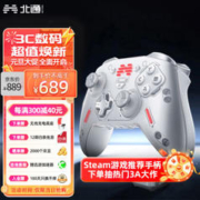 BEITONG 北通 宙斯 2 旗舰版 多模无线游戏手柄 白色