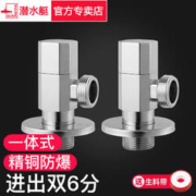 submarine 潜水艇 双6分角阀大流量全铜加厚冷热水六分壁挂炉热水器地暖阀门