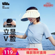 Beneunder 蕉下 纭际系列 女士大帽檐防晒帽 6923278577286