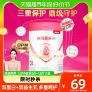 BEINGMATE 贝因美 爱加系列 幼儿奶粉 国产版 3段 400g