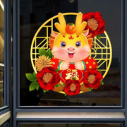 千棵树 2024新年装饰橱窗玻璃贴 龙年福到A 28*28cm