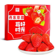 丹东直发 红颜99草莓 单果20-30g 3斤装（顺丰空运）