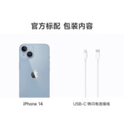 【阿里自营 下拉详情领250元天猫券】Apple/苹果iPhone 14支持移动联通电信5G双卡待官方正品手机黄色上新