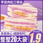 其妙 三明治 芋泥肉松味 70g*5袋