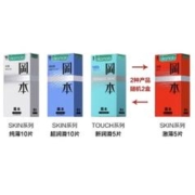 有券的上：OKAMOTO 冈本 超薄安全套 经典30片 SKIN系列+touch系列