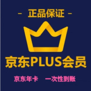 京东plus年卡京东plus年费会员 一年12个月