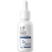 玉泽臻安润泽修护精华液30ml（二裂酵母提拉紧致舒缓细纹）