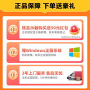 京天华盛 战无畏701 i7-12700/16G DDR4/500G固态台式组装电脑/商务办公企业采购/家用定制游戏主机UPC