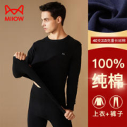 Miiow 猫人 情侣保暖内衣加厚阳离子秋衣秋裤套装基础打底情侣套装 黑色（全棉男款套装） L