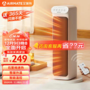 AIRMATE 艾美特 智能遥控石墨烯暖风机/取暖器 HP20-R1
