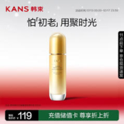 KANS 韩束 聚时光鎏金精华乳液100ml 抗皱嫩肤紧致提拉面霜 化妆品护肤品