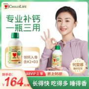 CHILDLIFE 婴幼儿钙镁锌营养液