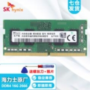 SK hynix 海力士 现代海力士 （SK hynix）笔记本内存条 2666 16G 笔记本内存