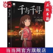《千与千寻》