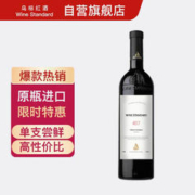 乌标红酒高性价比葡萄酒750Ml*1瓶赤霞珠自饮佳品摩尔多瓦原瓶进口干红407