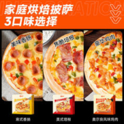 俏侬 芝士披萨组合540g 3个装 培根+香肠+鸡肉烘焙半成品披萨原制奶酪