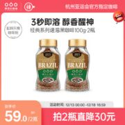 隅田川咖啡 隅田川速溶纯黑咖啡粉意式巴西冻干冰美式拿铁0蔗糖100g 2瓶