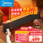 Midea 美的 石墨烯踢脚线/取暖器家用/暖风机除菌加湿 HDU22URS