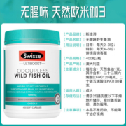 Swisse斯维诗 深海鱼油软胶囊omega-3 含DHA EPA鱼肝油中老年人呵护心眼脑澳洲进口 【日常保养】1000mg 400粒