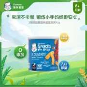 Gerber 嘉宝 临期特惠！海外嘉宝进口婴幼儿辅食宝宝休闲零食星星手指车轮泡芙6罐