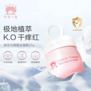 Baby elephant 红色小象 面霜 儿童宝宝面霜 买一送二