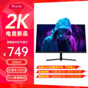 KTC 23.8英寸 2K 原生180Hz 350nit FastIPS 快速液晶1Ms 广色域屏幕 低蓝光 游戏电竞电脑显示器Q24T09