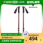 Black Diamond 韩国直邮Black Diamond 登山杖/手杖 登山杖两支一组 BD112548