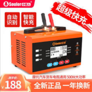soulor 小能人 汽车电瓶充电器 大功率全自动智能数显12V24V通用轿车货车修复器 R21 500W/电瓶通用+快充/智能修