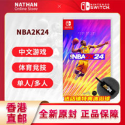 Nintendo 任天堂 香港直邮 任天堂Switch游戏NS美国篮球2024 NBA2K24 现货 中文